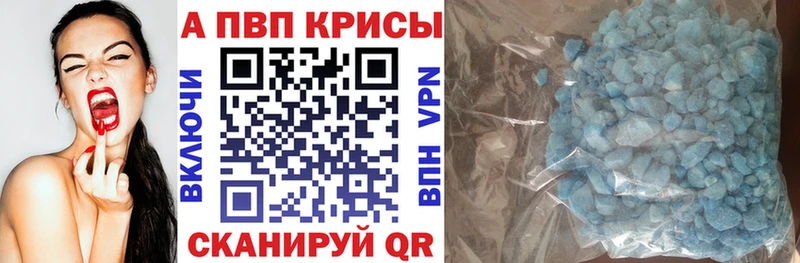 A-PVP Crystall Можайск