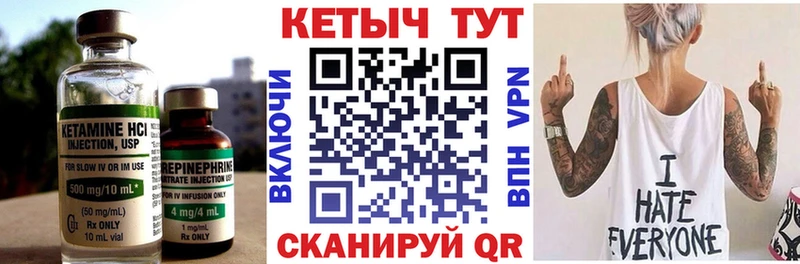 Кетамин ketamine  Можайск 